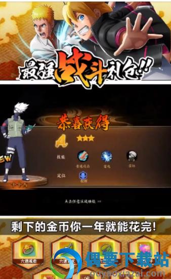 漫遊狂想曲之木叶沦陷最新版