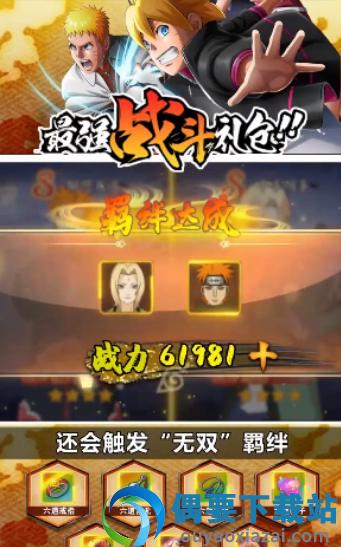 漫遊狂想曲之木叶沦陷最新版