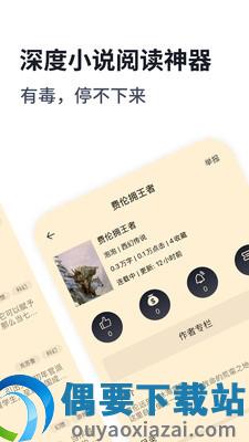 独阅读app截图4