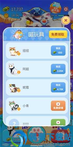 嗨喵喵赚钱版图1