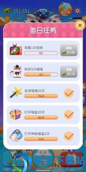 嗨喵喵赚钱版图2