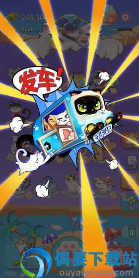 嗨喵喵赚钱版图3