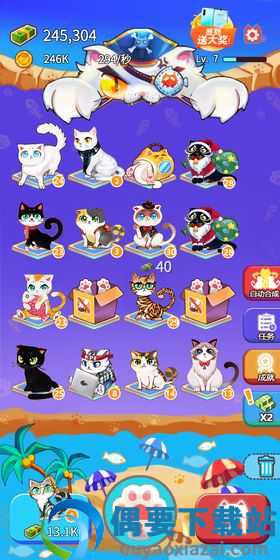 嗨喵喵赚钱版图4