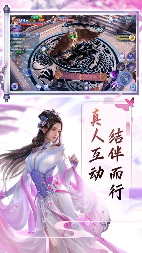 梦千秋图2