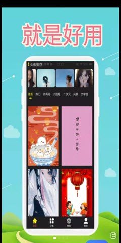 1234壁纸图2