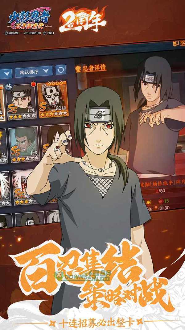 火影忍者ol手游截图4