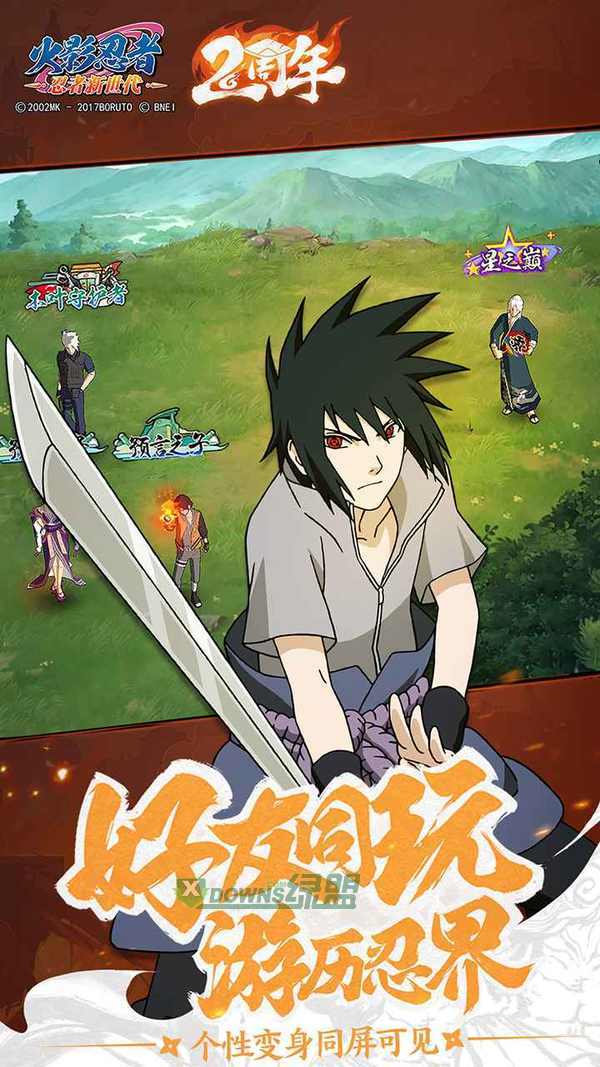 火影忍者ol手游