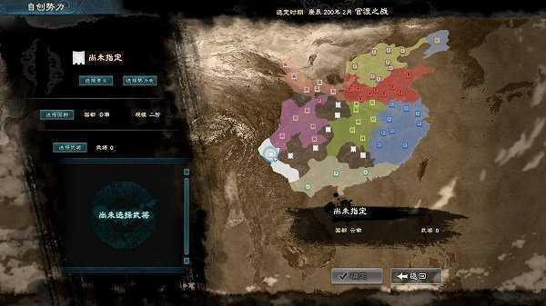 三国群英传8手机