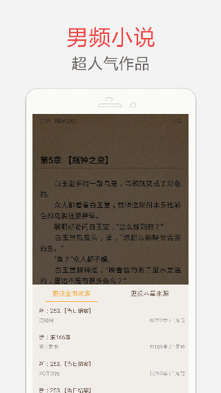 笔趣阁书屋app图4