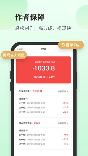 豆花阅读图4