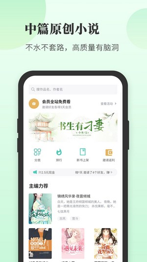 豆花阅读图2