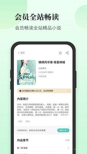 豆花阅读图3