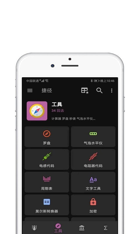截图3