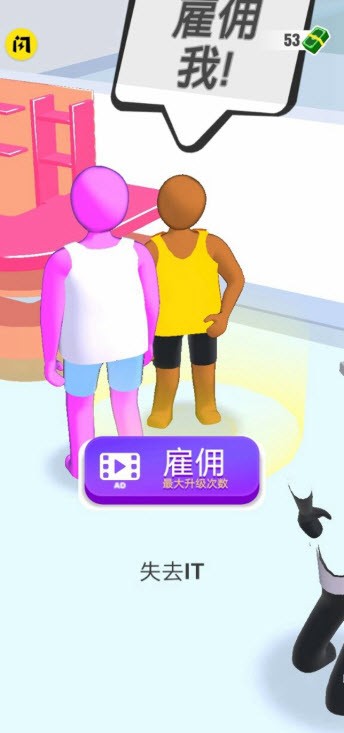 健身操大作战图3