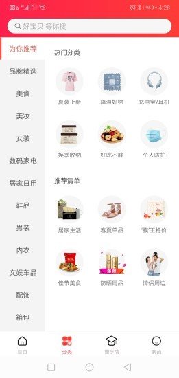 好推券图2