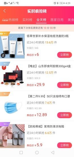 好推券图3