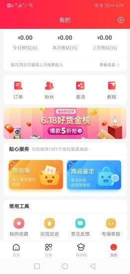好推券图3