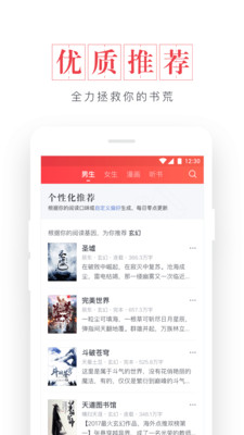 奇点小说截图4