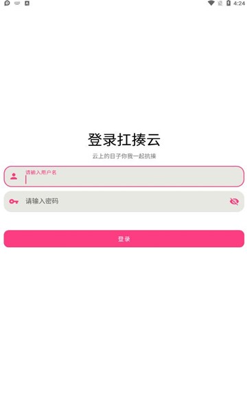 扛揍云图3