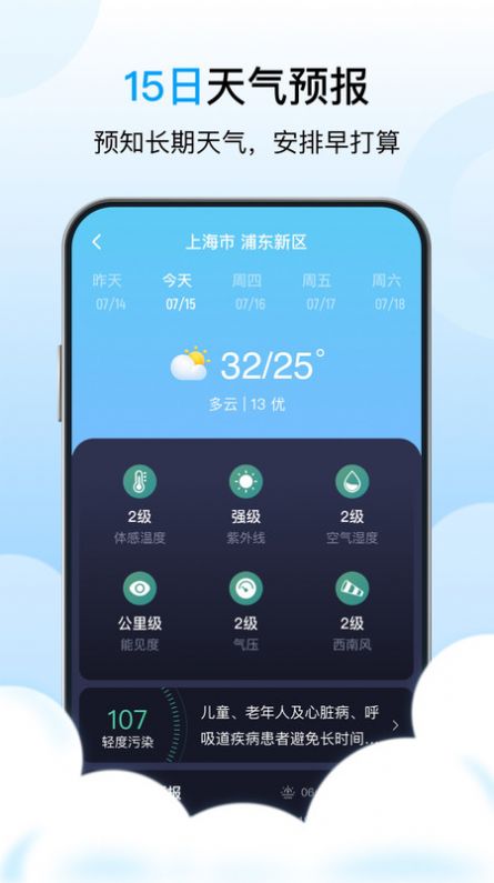 芒种天气图1