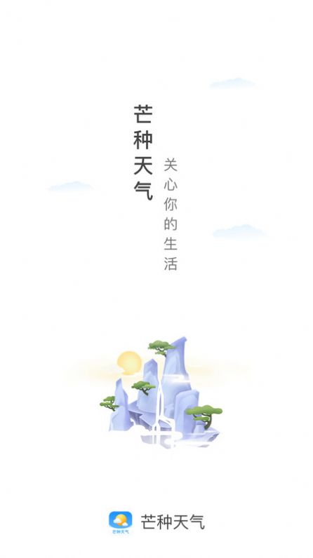 芒种天气图2