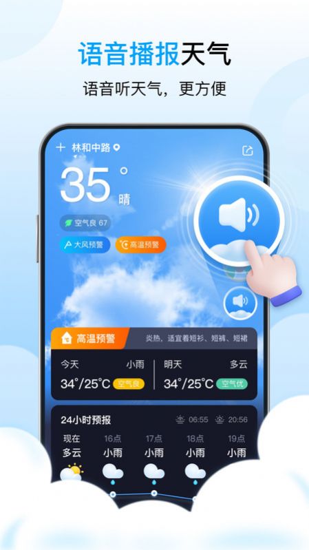 芒种天气图3