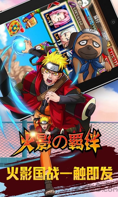 火影的羁绊官方版图2
