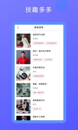 技趣多app官方版图4