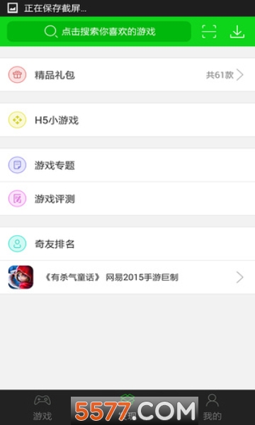 第一金服app图2