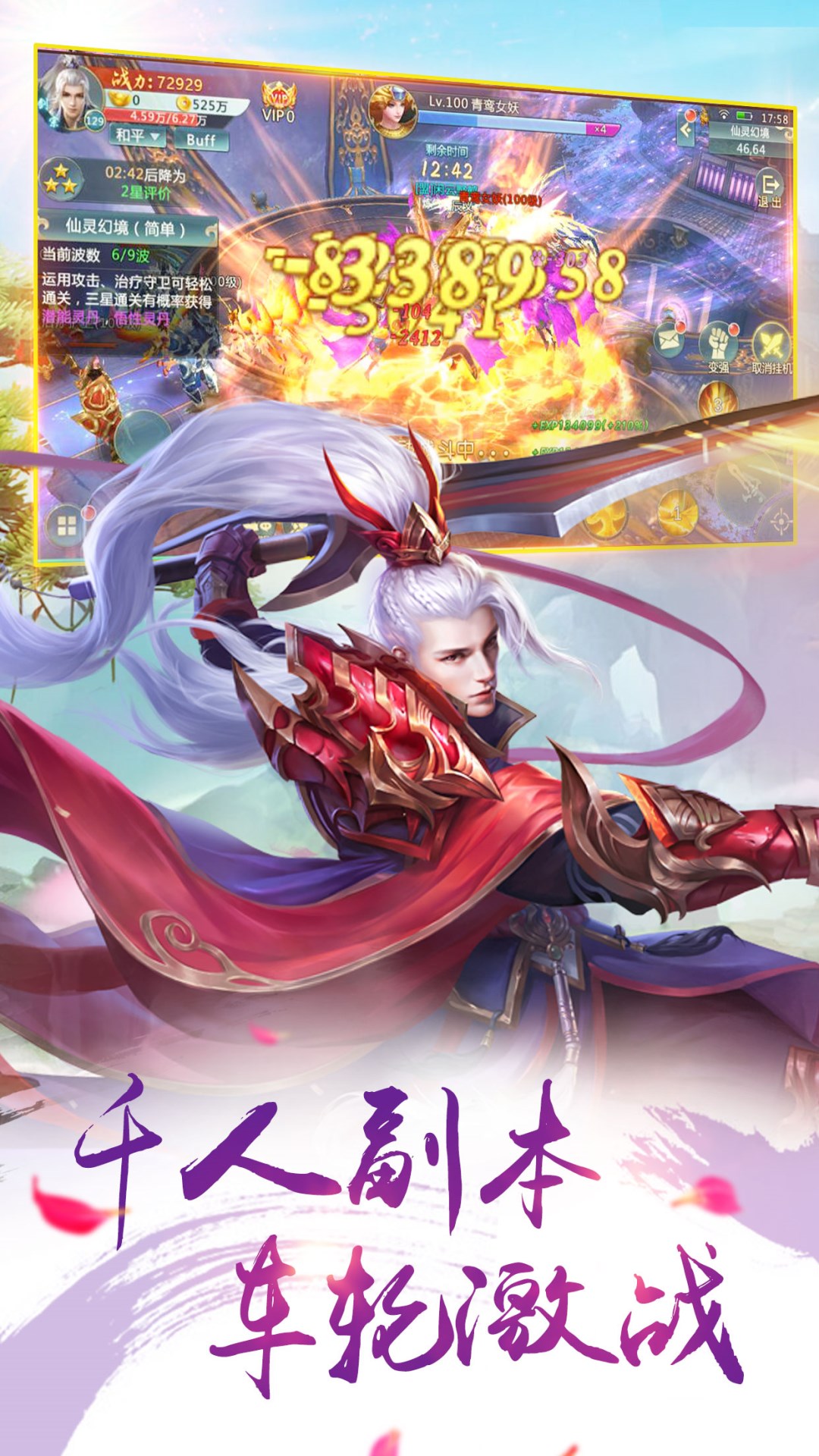 新大话梦缘手游官网版图5