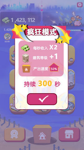 嗨收租福利版图4