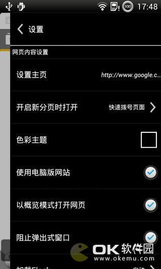 puffin浏览器免登录版图1