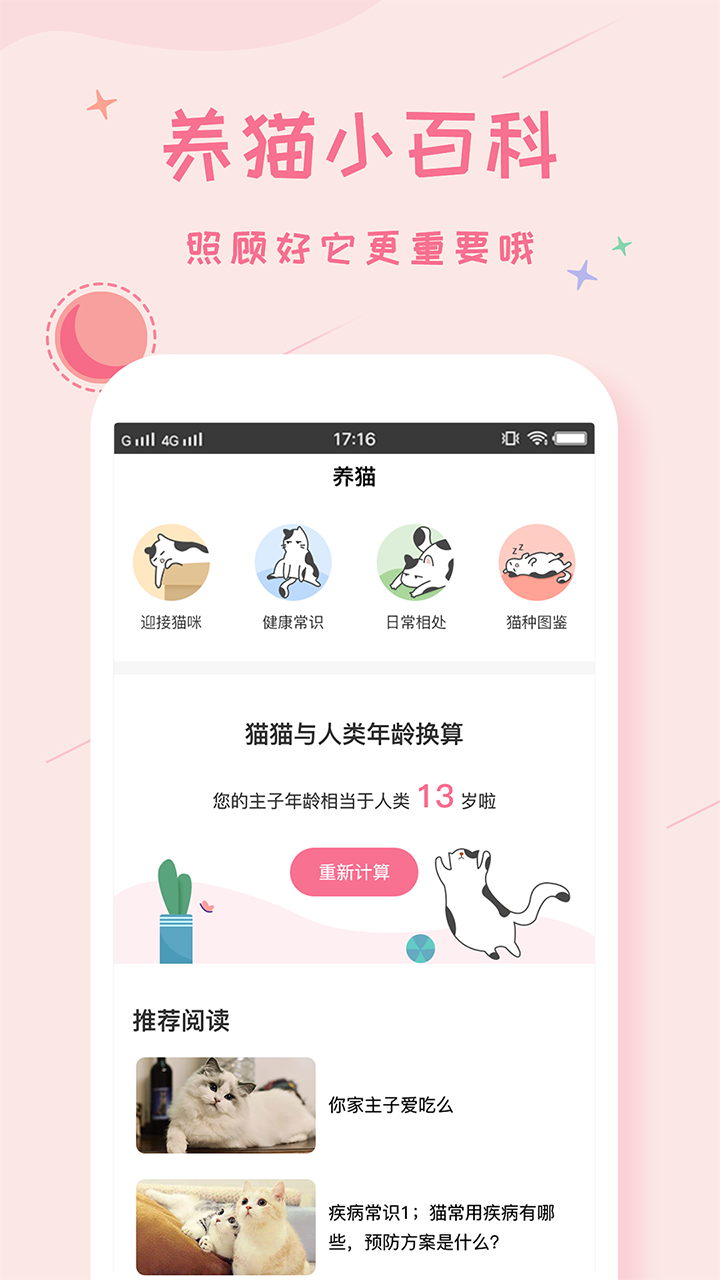 励志师2.0吕子乔同款app安卓最新版截图3