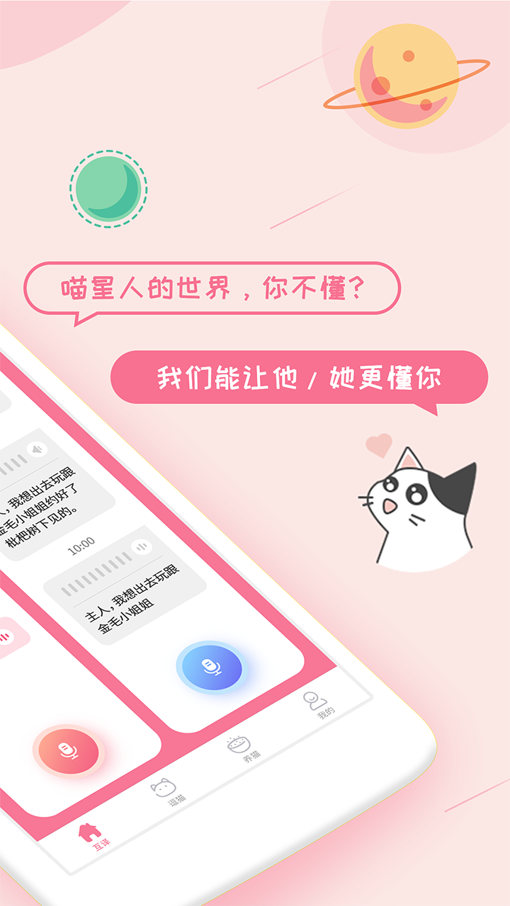 励志师2.0吕子乔同款app安卓最新版截图1