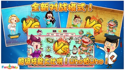 找你妹2奇幻大冒险图1