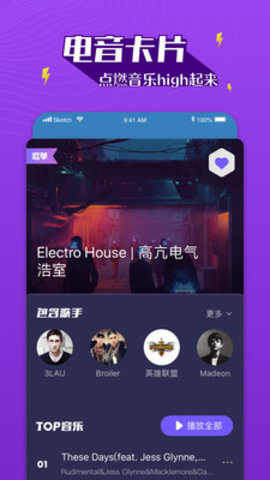 Boom音乐图1