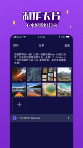 Boom音乐图3