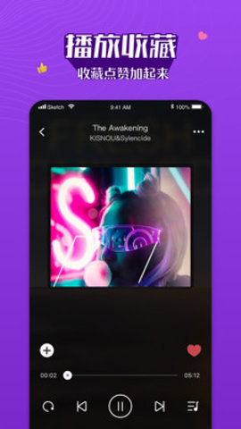 Boom音乐图2