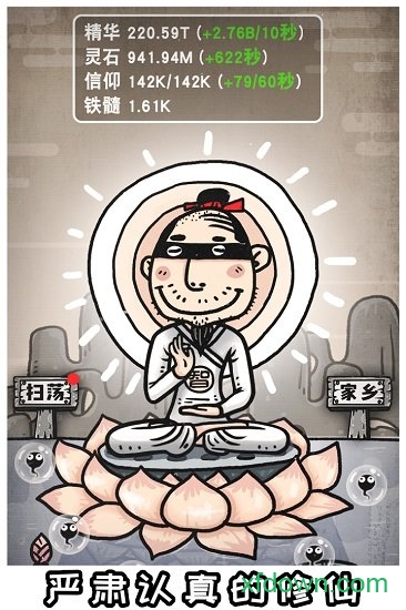 愚公移山3智叟的反击九游客户端图2
