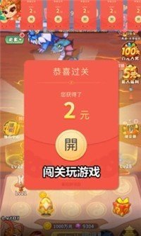 御剑降妖录图2