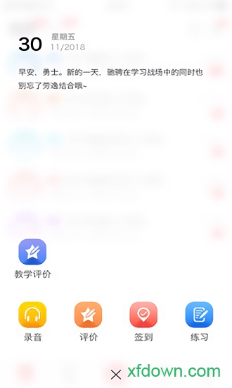 洋光校园老师版图3