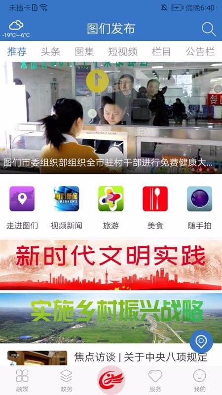 图们发布图2