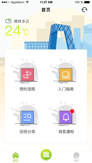 废利宝图1
