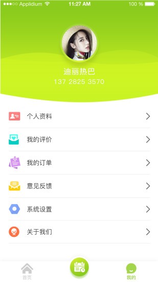 废利宝图2