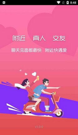 附近快遇爱图5