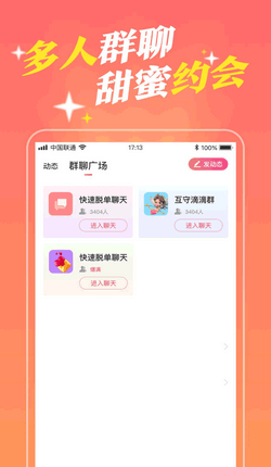 附近快遇爱图2