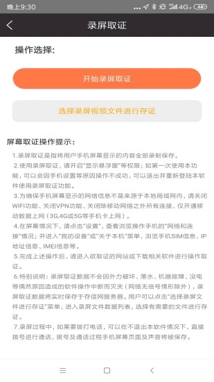 存信网图4