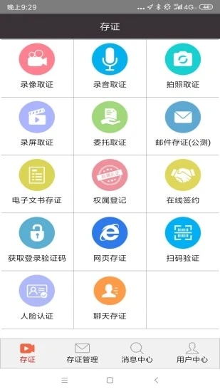 存信网图1