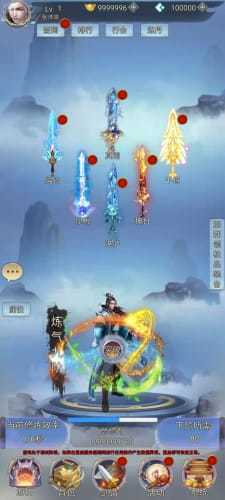 带着系统闯仙界最新版图1