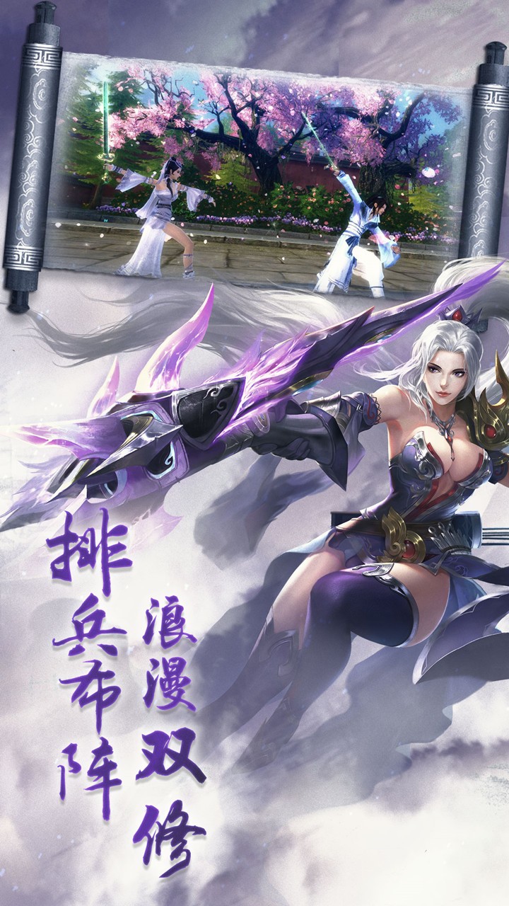 上古降魔图1